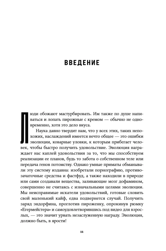 Linksma. Kaip žmonės norėjo surengti girtuokliavimą, o pastatė civilizaciją